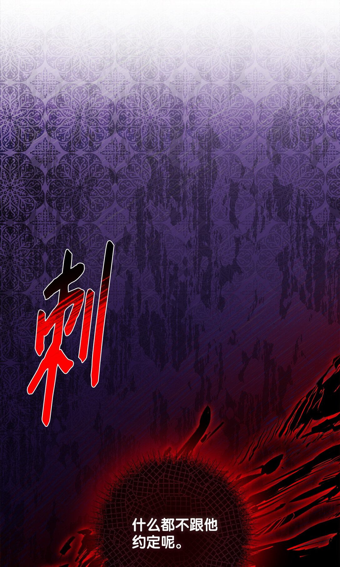 036 毁约(1/2)-第36话