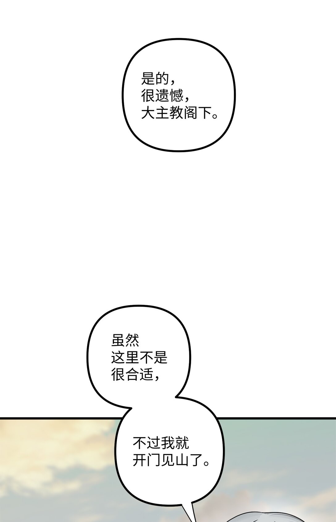 038 圣女候补(1/2)-第38话