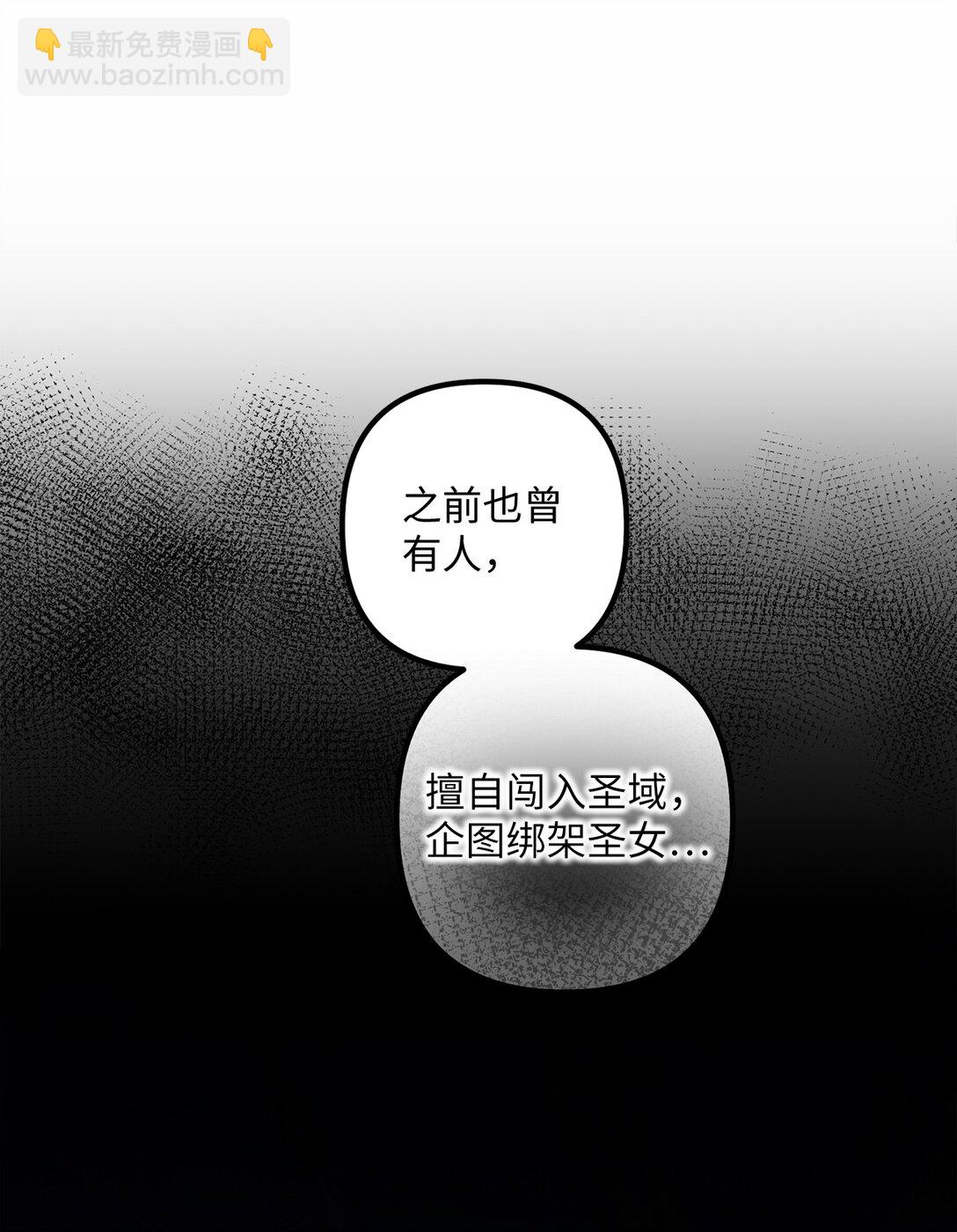038 圣女候补(1/2)-第38话