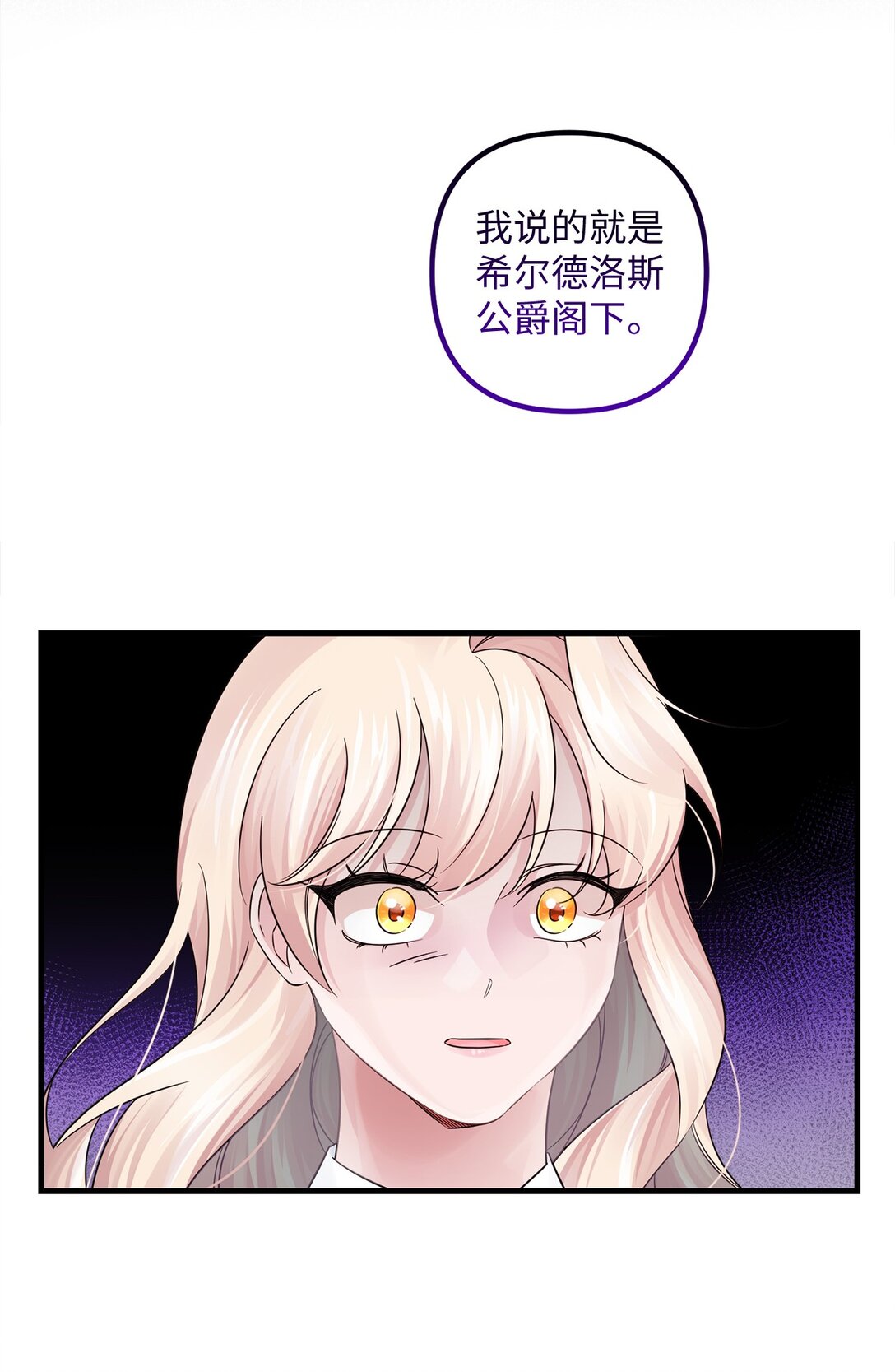 038 圣女候补(1/2)-第38话