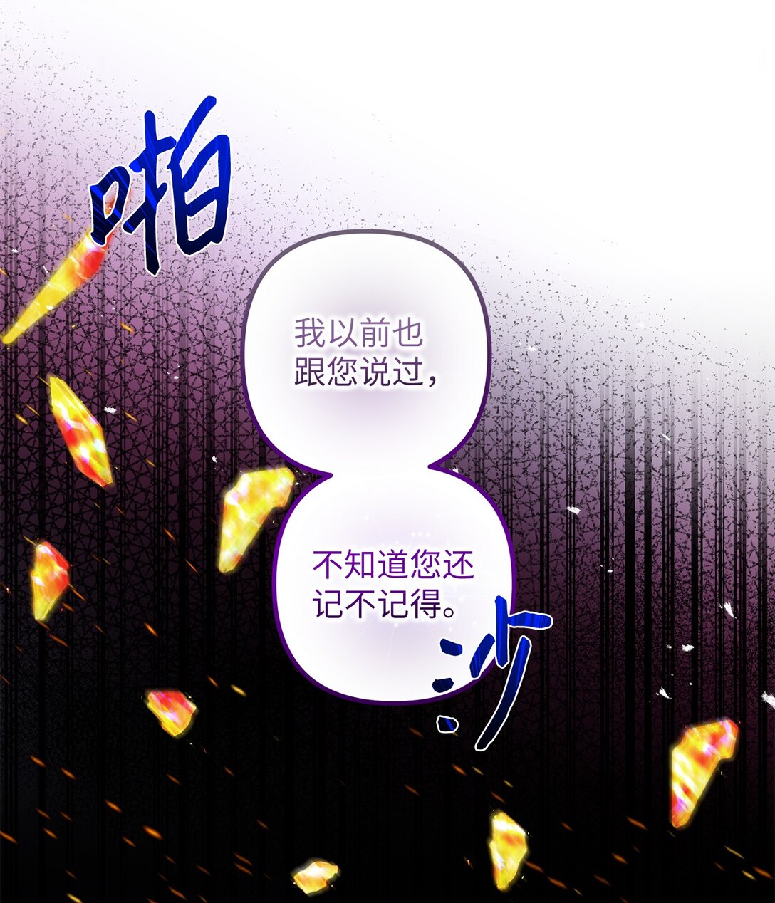 038 圣女候补(1/2)-第38话