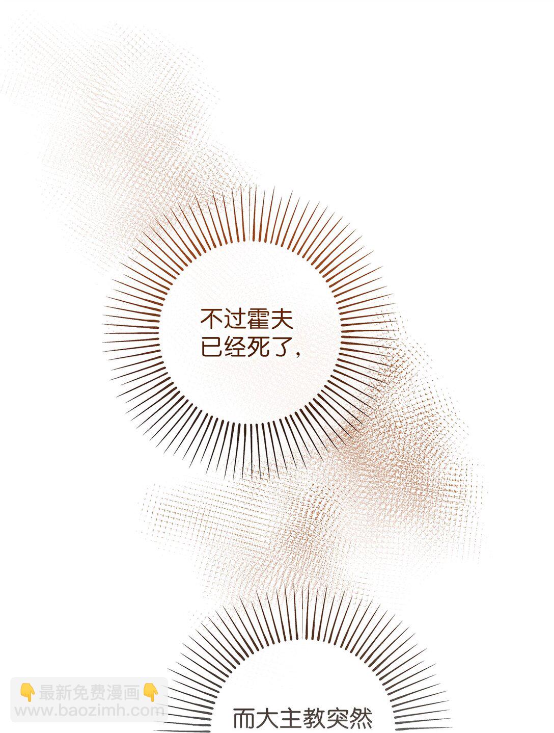 038 圣女候补(1/2)-第38话