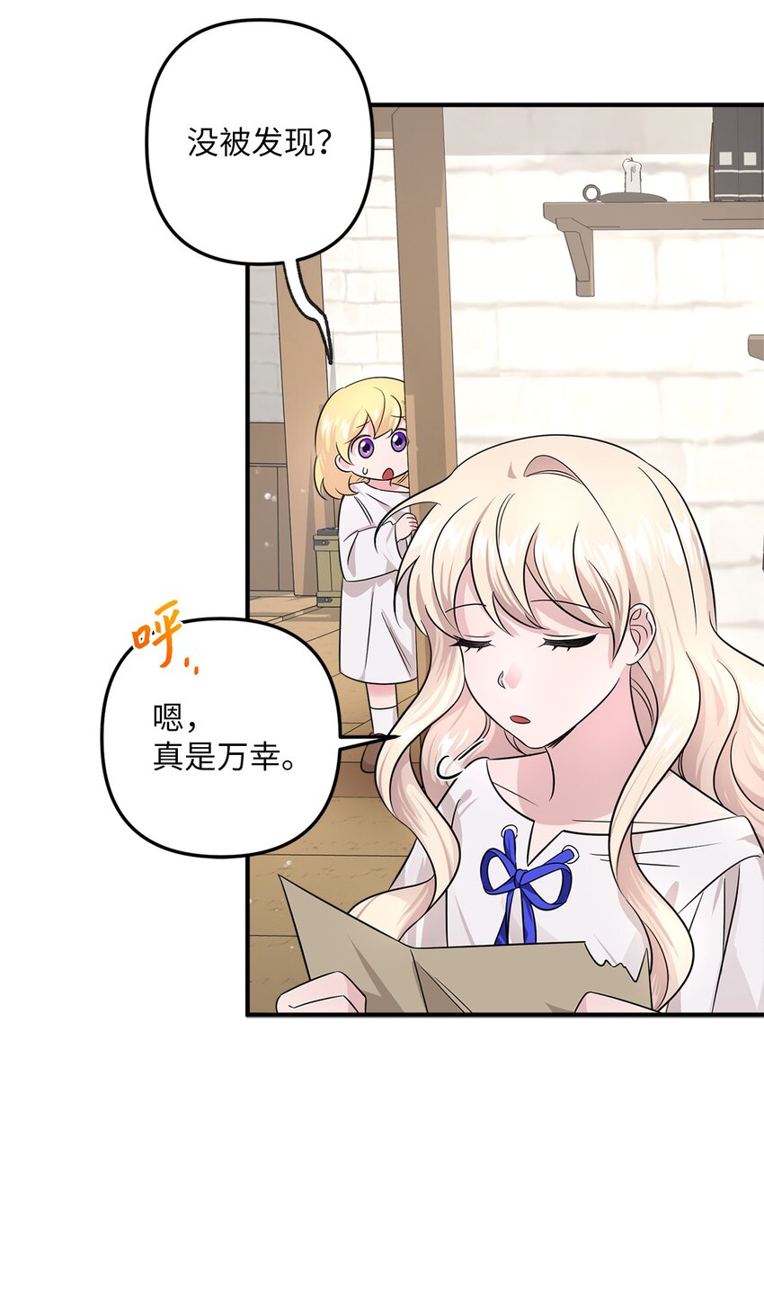 004 要活下来！(1/2)-第4话