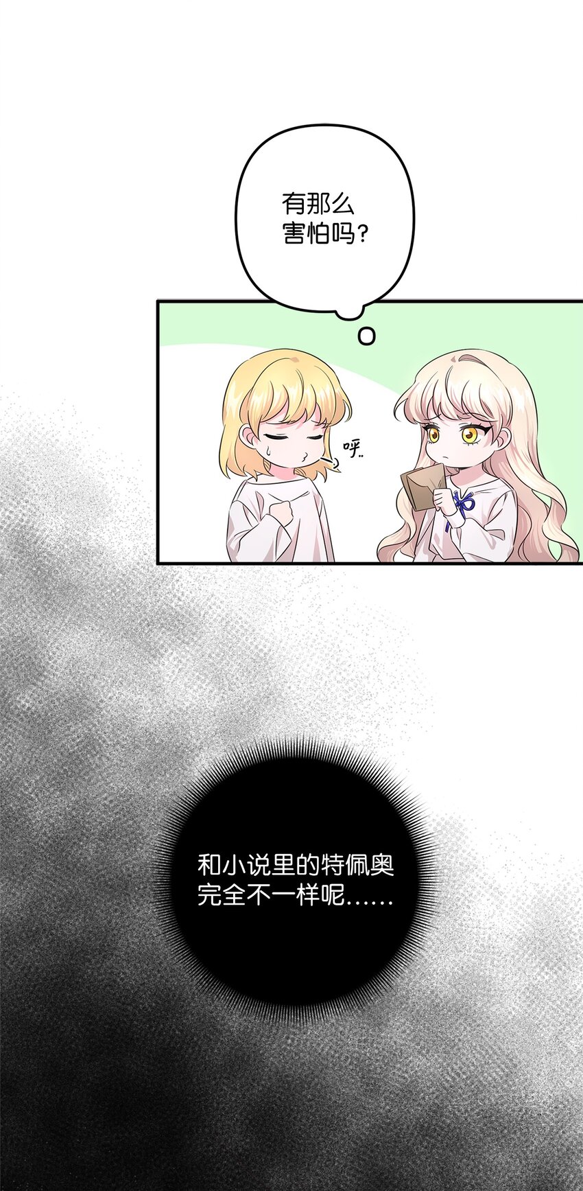 004 要活下来！(1/2)-第4话