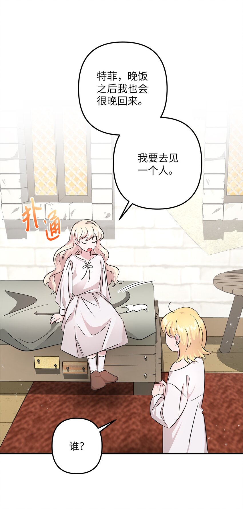 004 要活下来！(1/2)-第4话