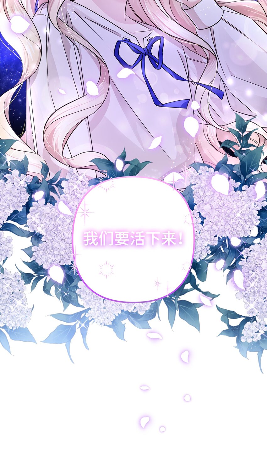 004 要活下来！(1/2)-第4话