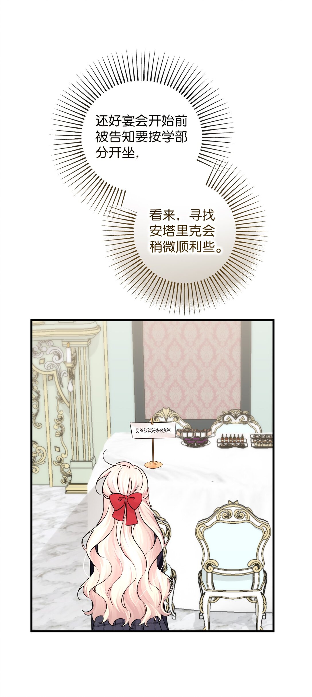 046 春季欢迎会(1/3)-第46话