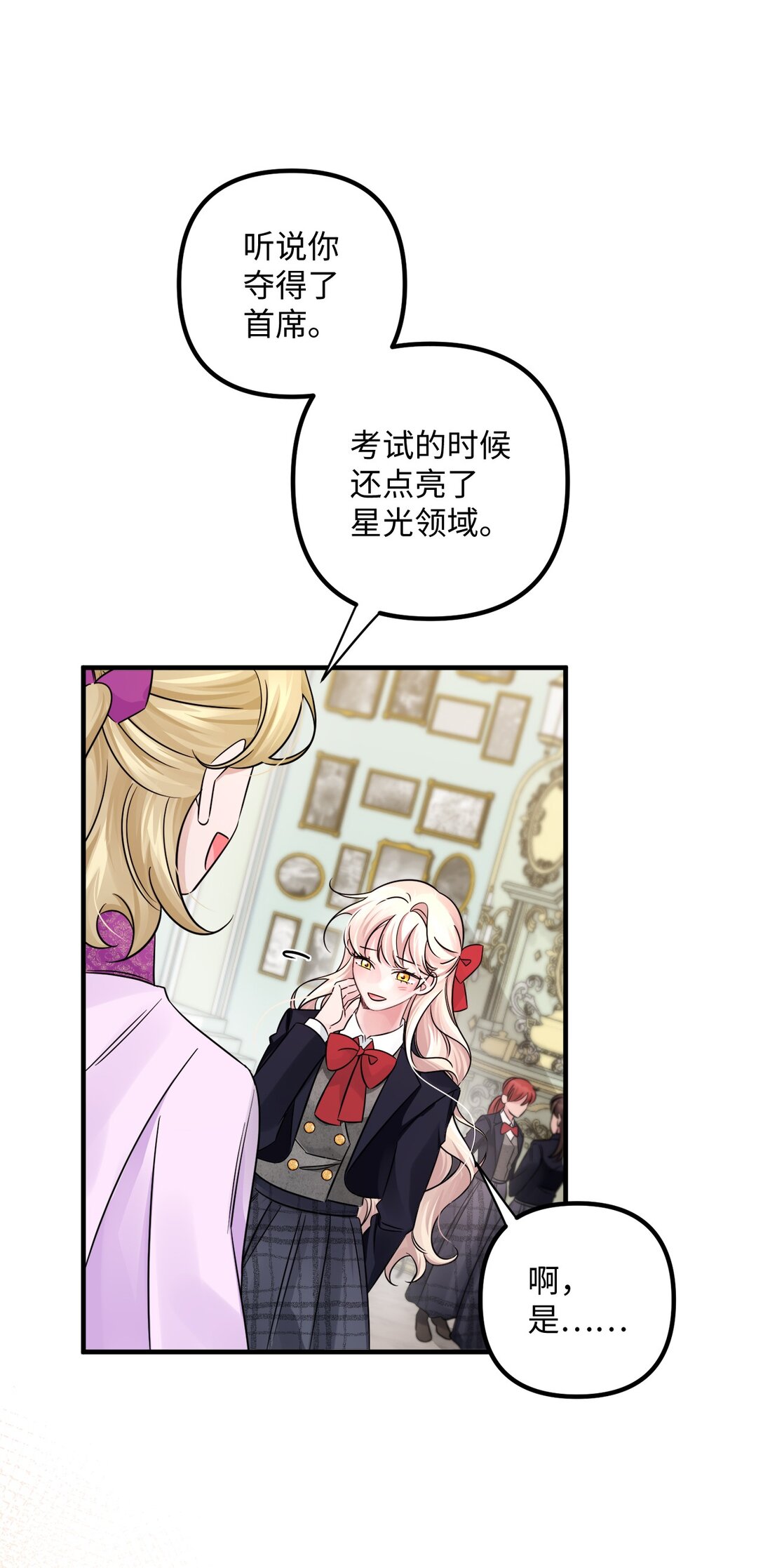 046 春季欢迎会(1/3)-第46话