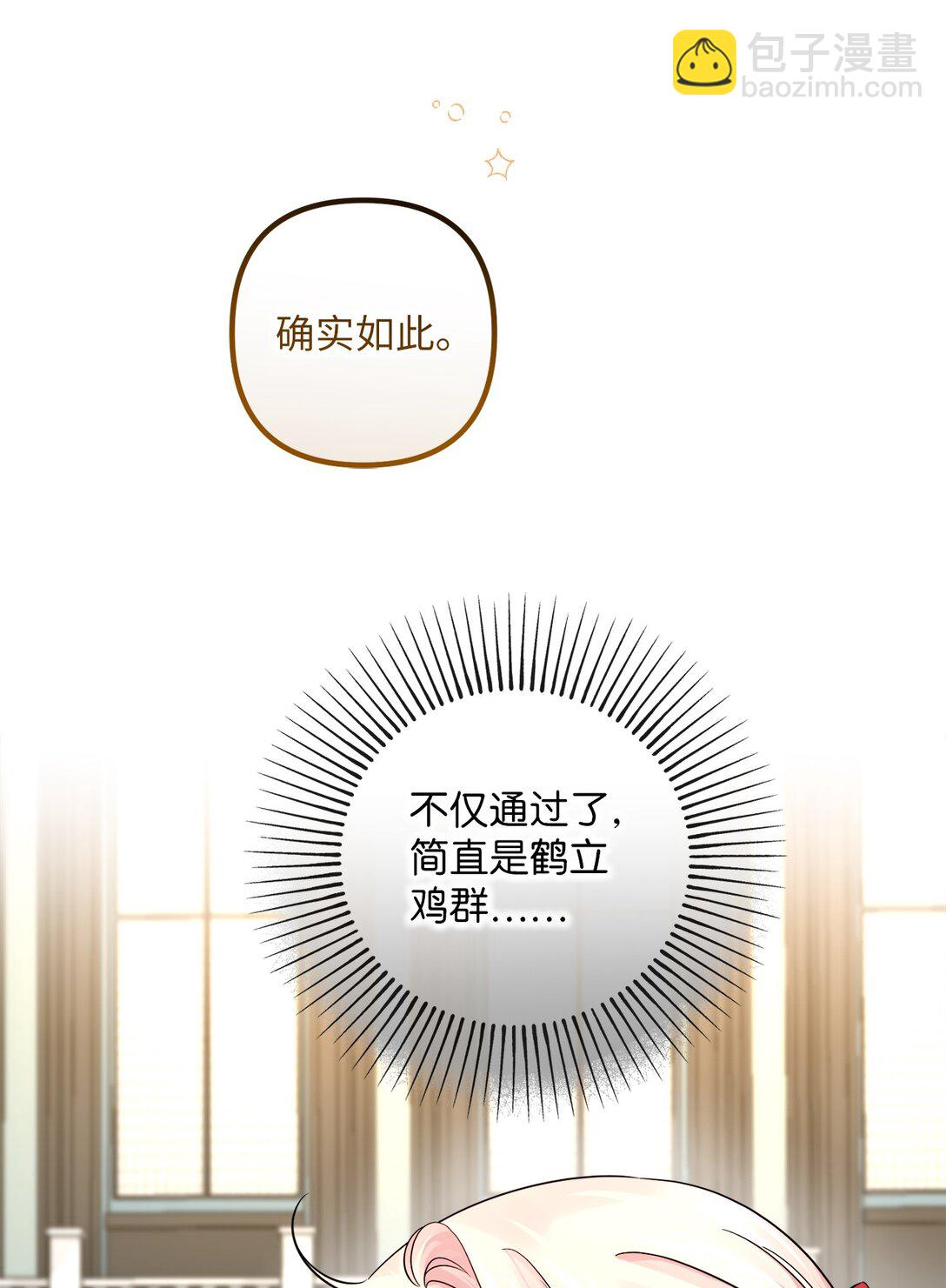 046 春季欢迎会(1/3)-第46话