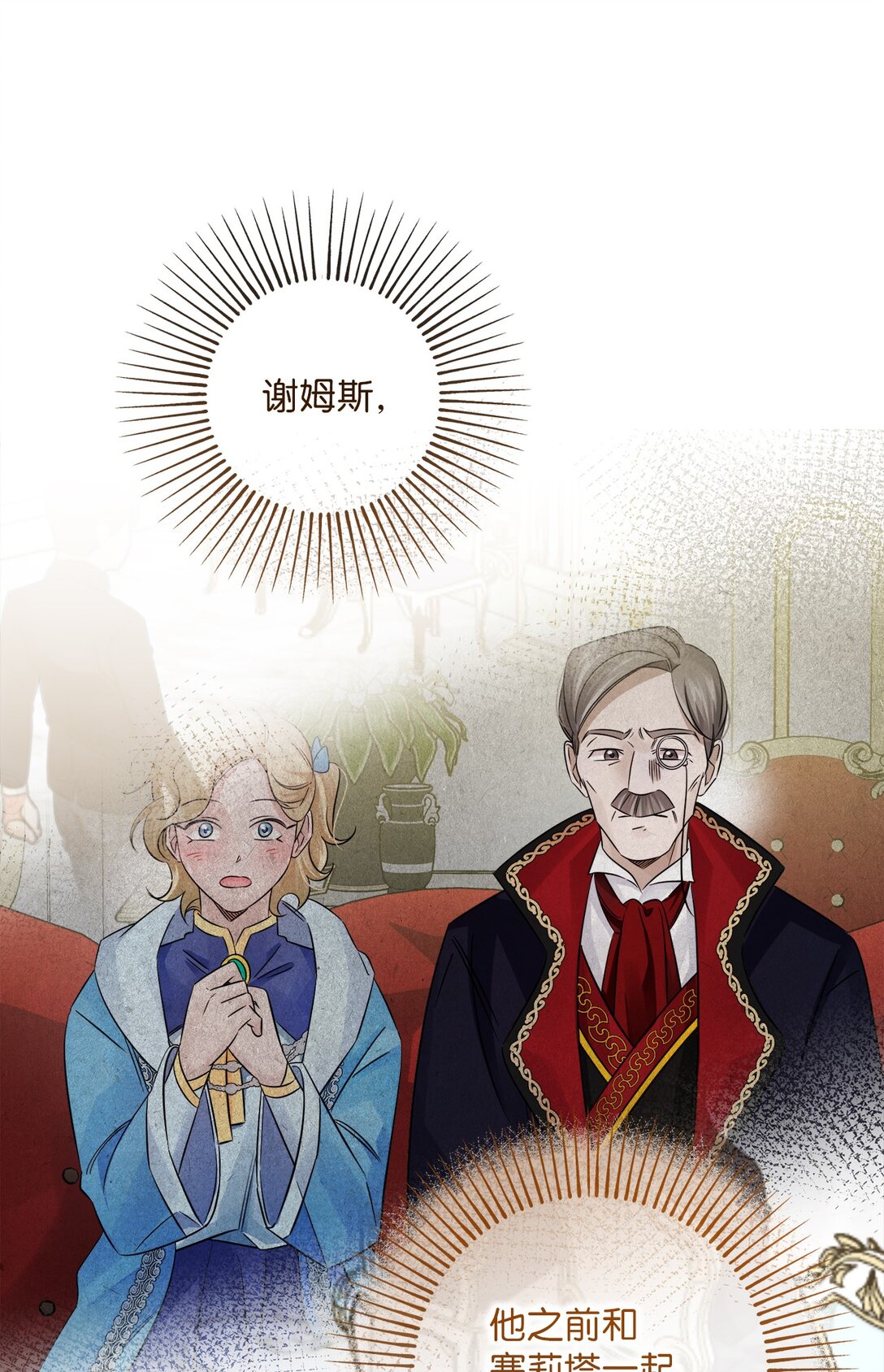 046 春季欢迎会(1/3)-第46话