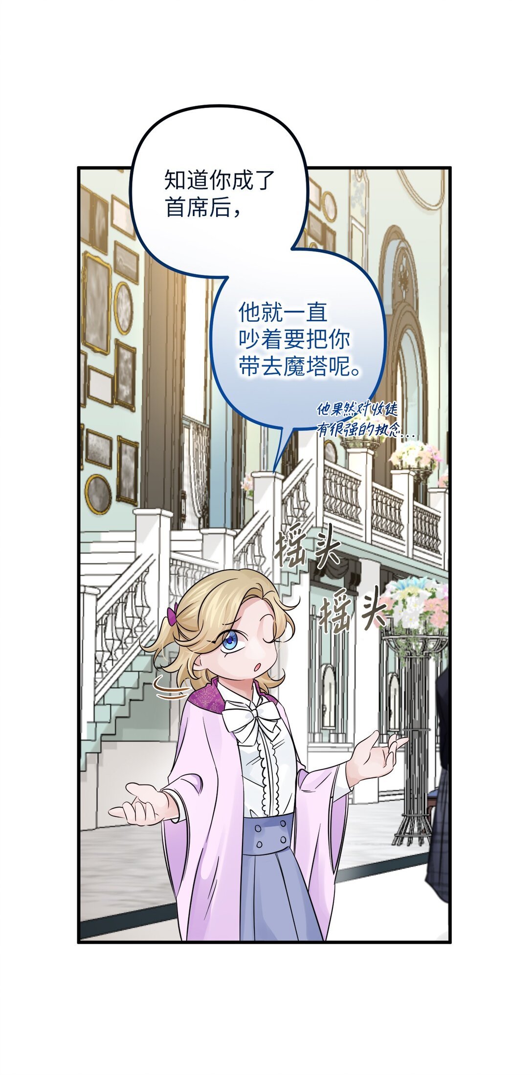 046 春季欢迎会(1/3)-第46话