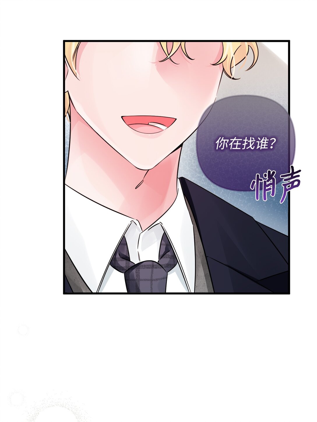 046 春季欢迎会(1/3)-第46话