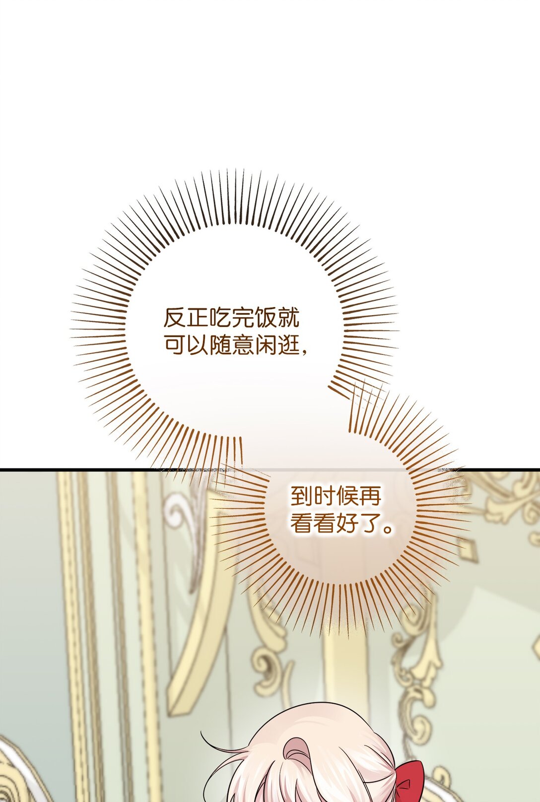 046 春季欢迎会(1/3)-第46话