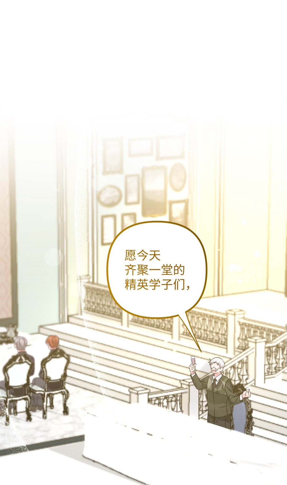 046 春季欢迎会(1/3)-第46话