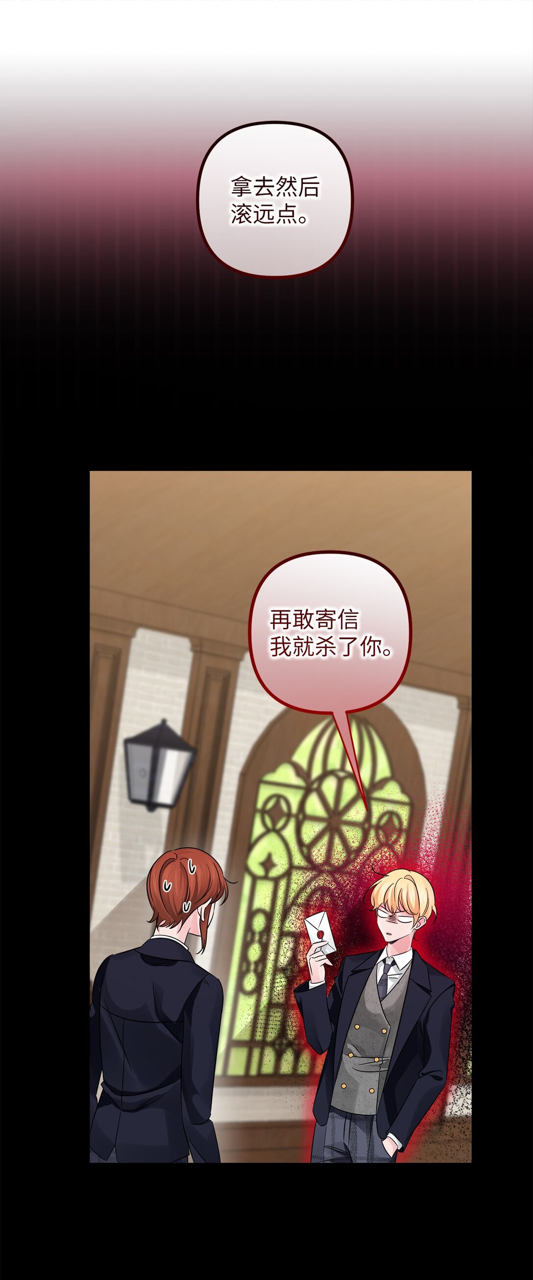 048 第二次袭击(1/2)-第48话