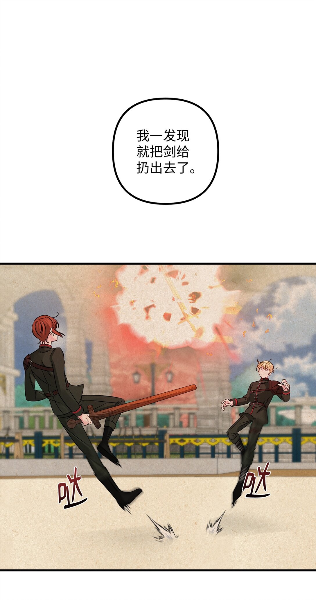 048 第二次袭击(1/2)-第48话