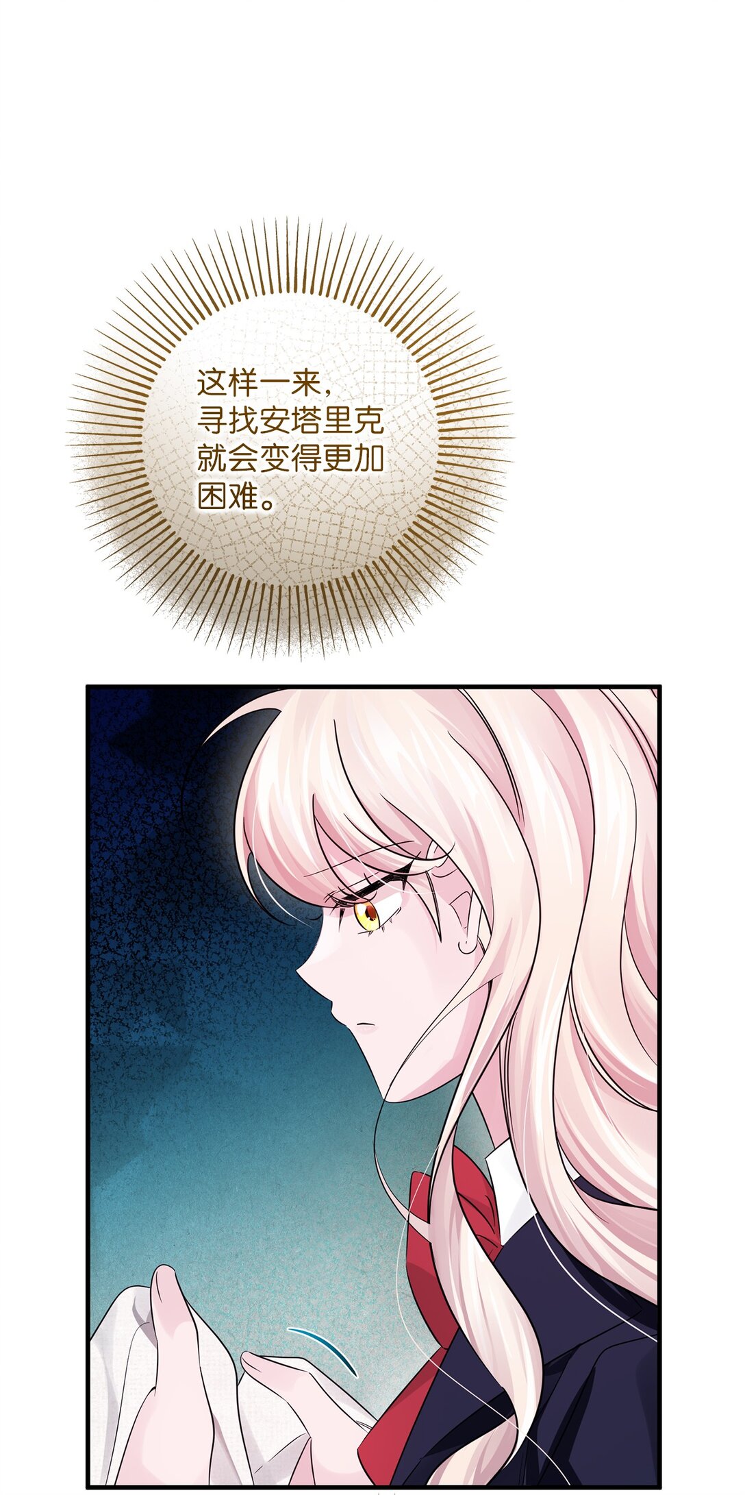 048 第二次袭击(1/2)-第48话