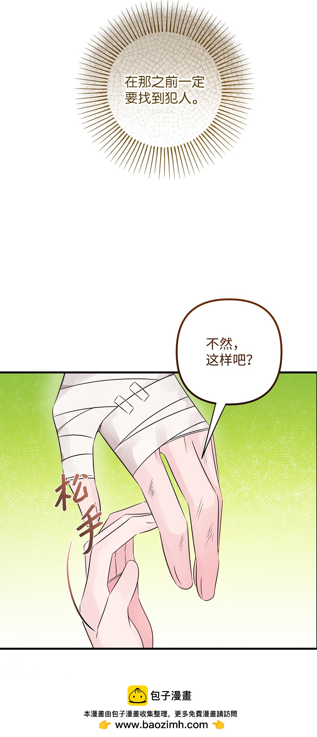 048 第二次袭击(1/2)-第48话