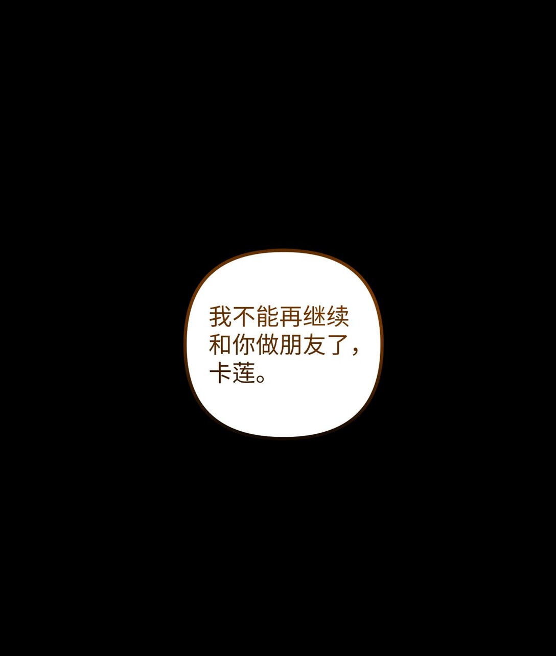 050 安塔里克(1/3)-第50话