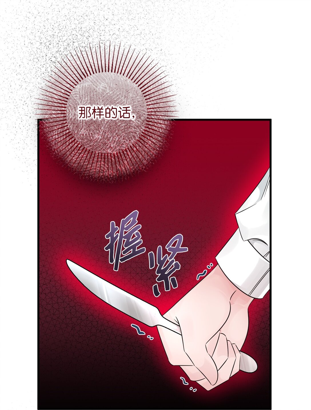 050 安塔里克(1/3)-第50话