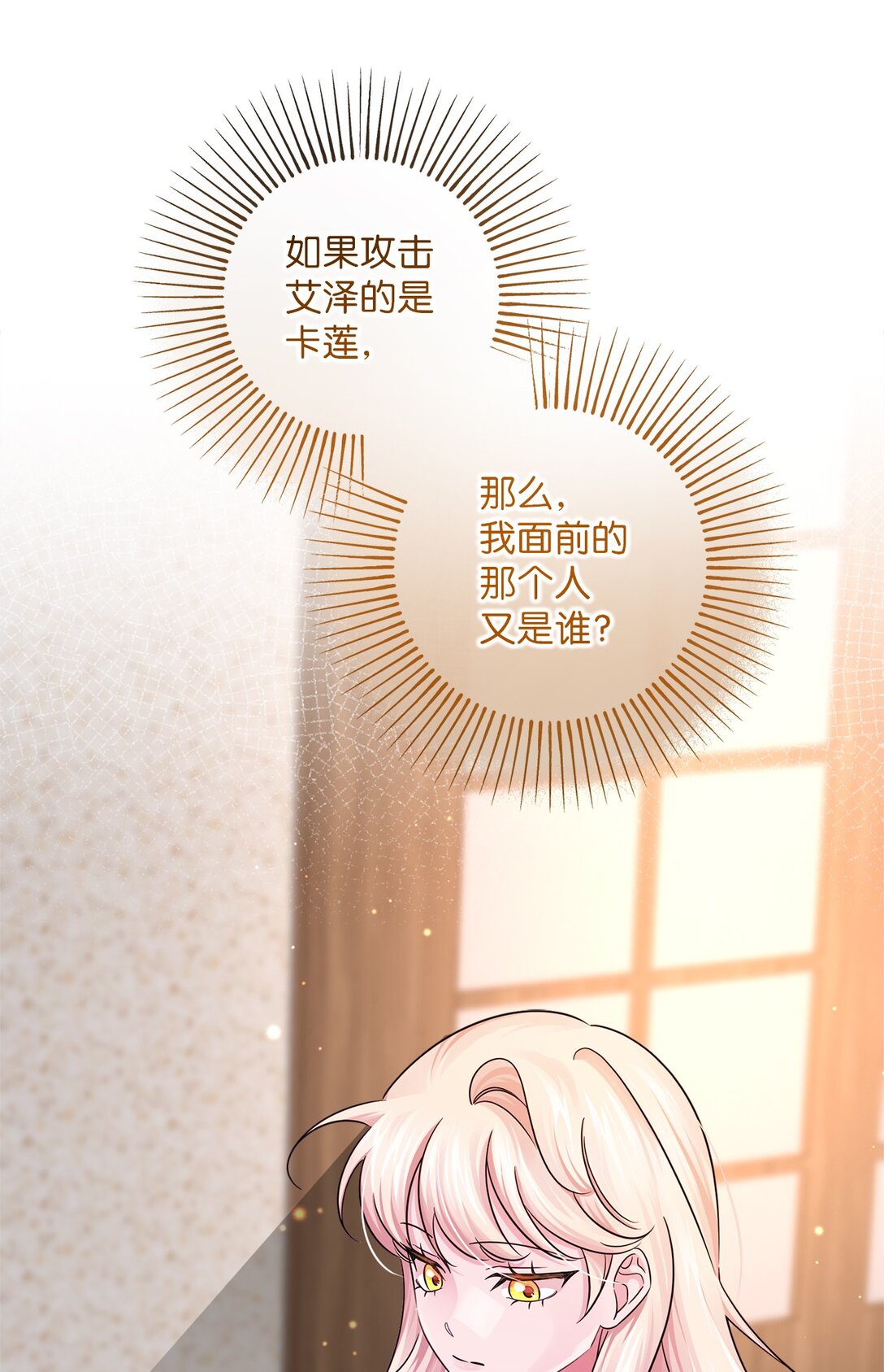 050 安塔里克(1/3)-第50话