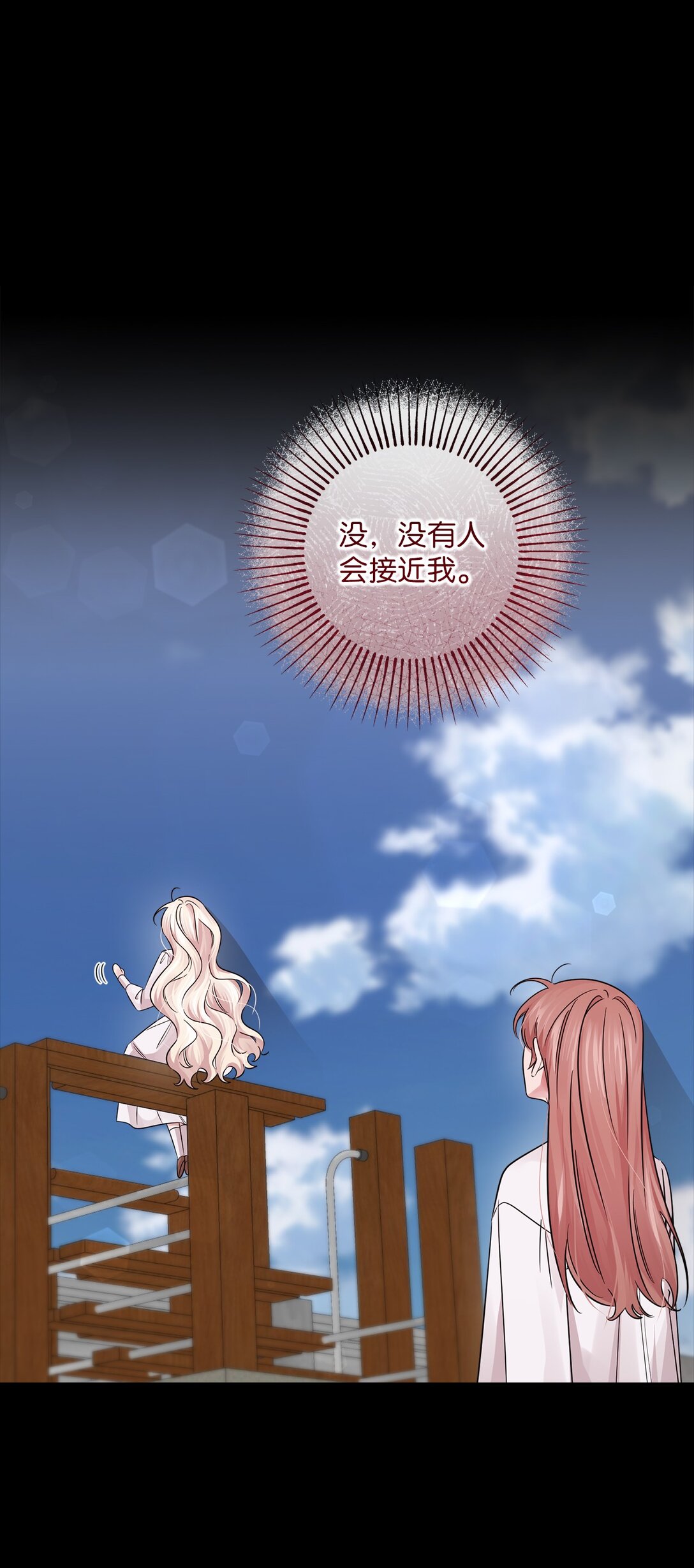 050 安塔里克(1/3)-第50话