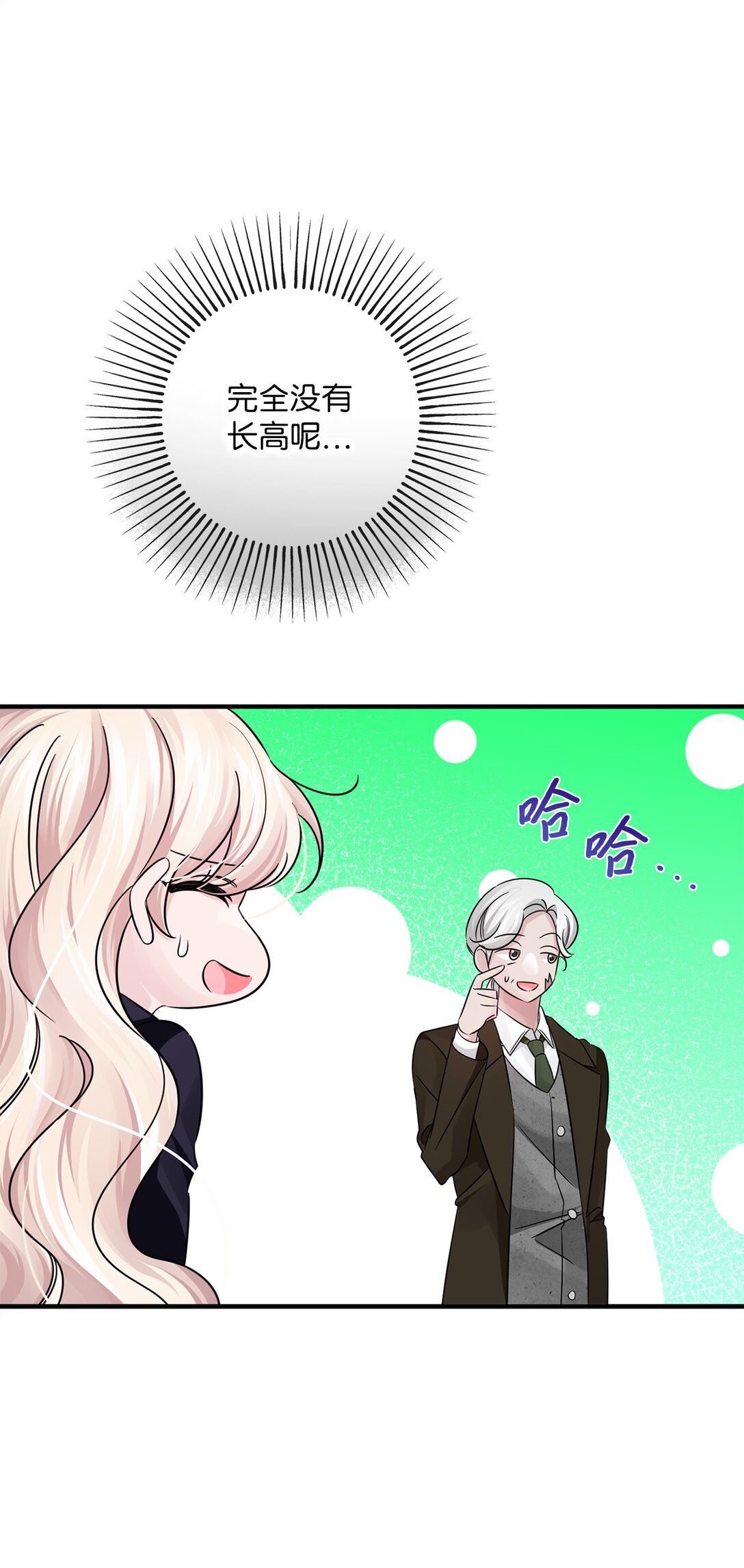 052 到南方去？(1/2)-第52话