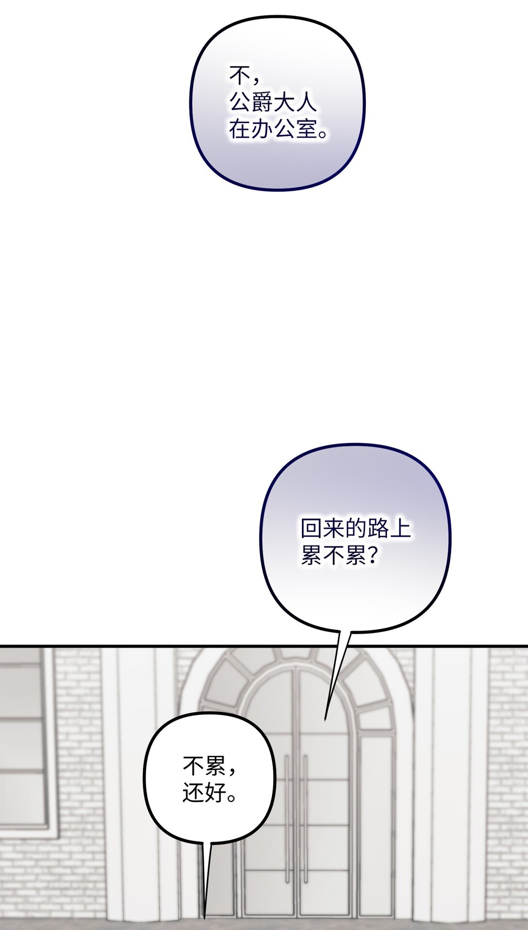 052 到南方去？(1/2)-第52话