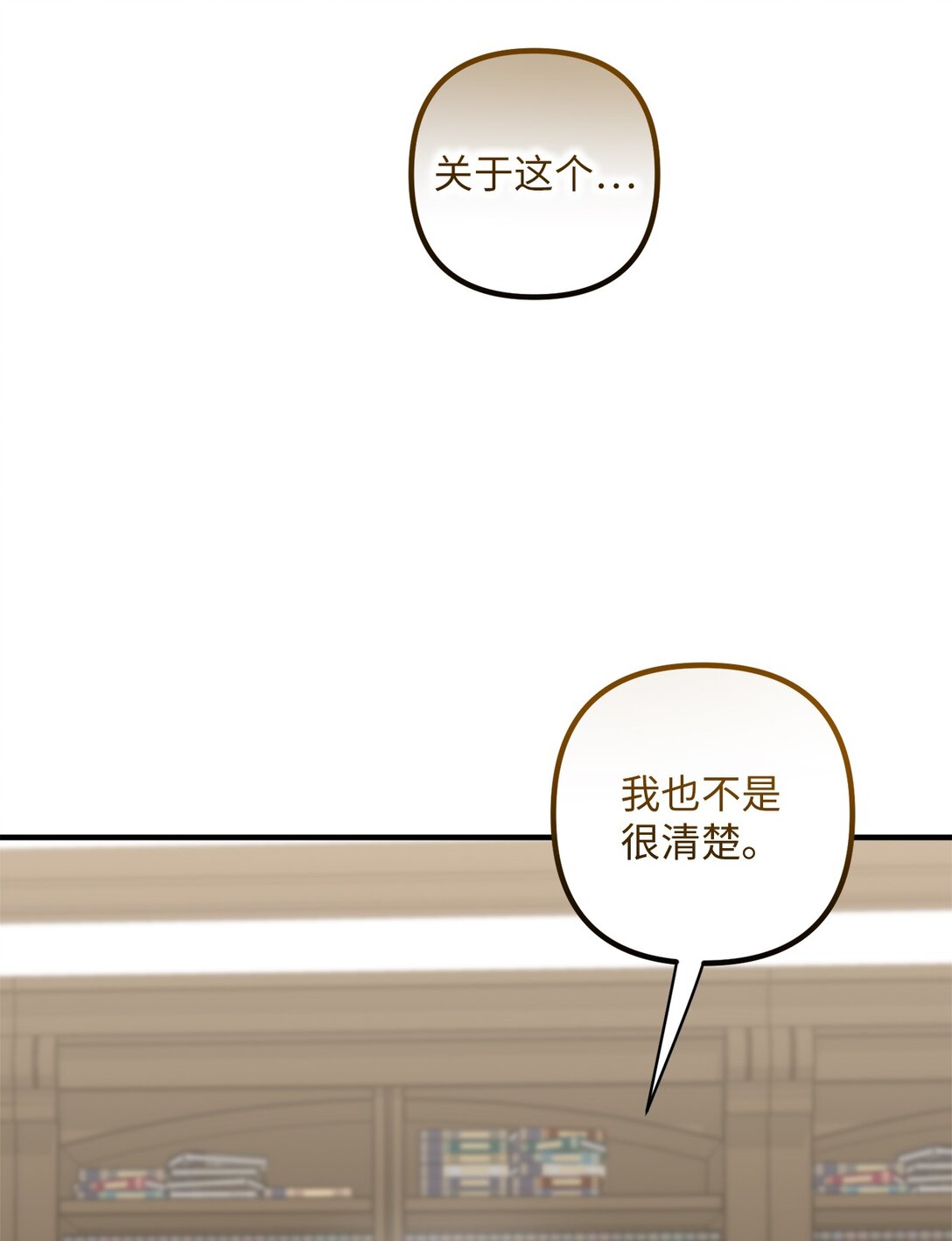052 到南方去？(1/2)-第52话