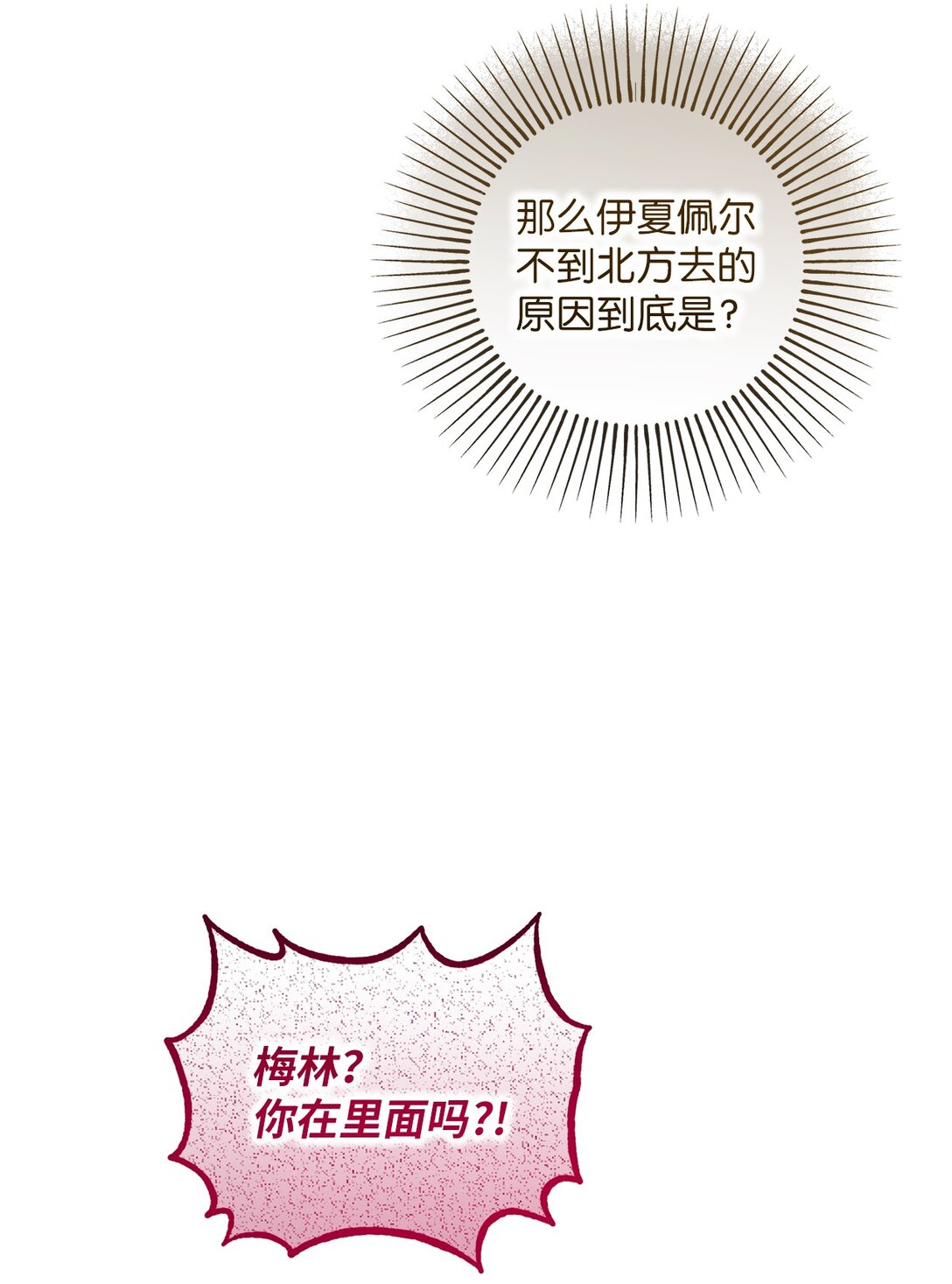 054 龙的执着(1/2)-第54话