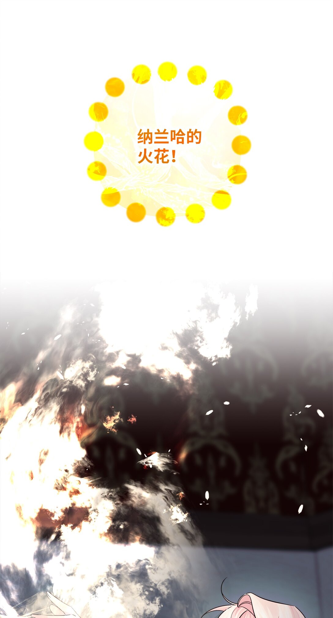 054 龙的执着(1/2)-第54话