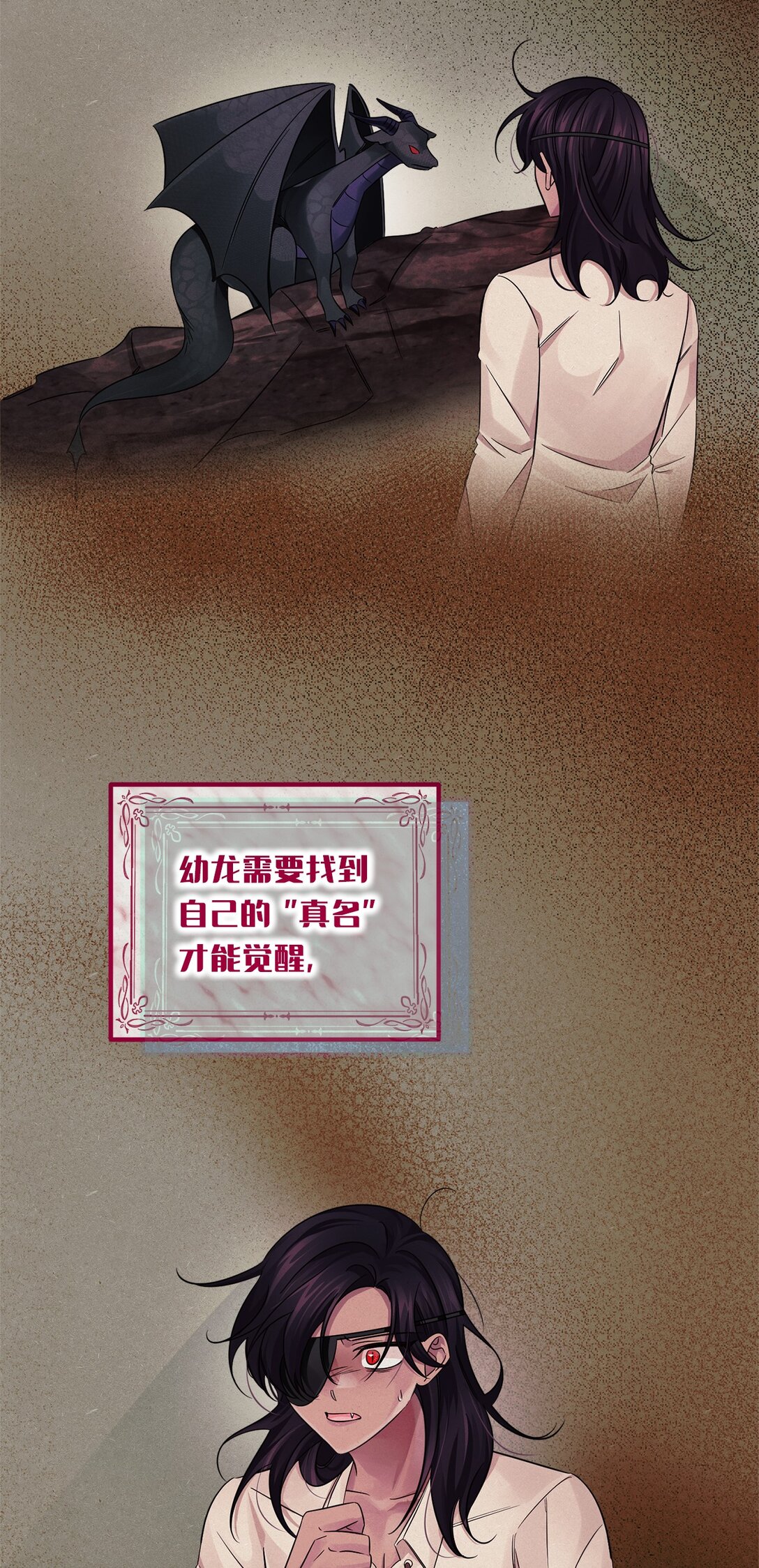 054 龙的执着(1/2)-第54话