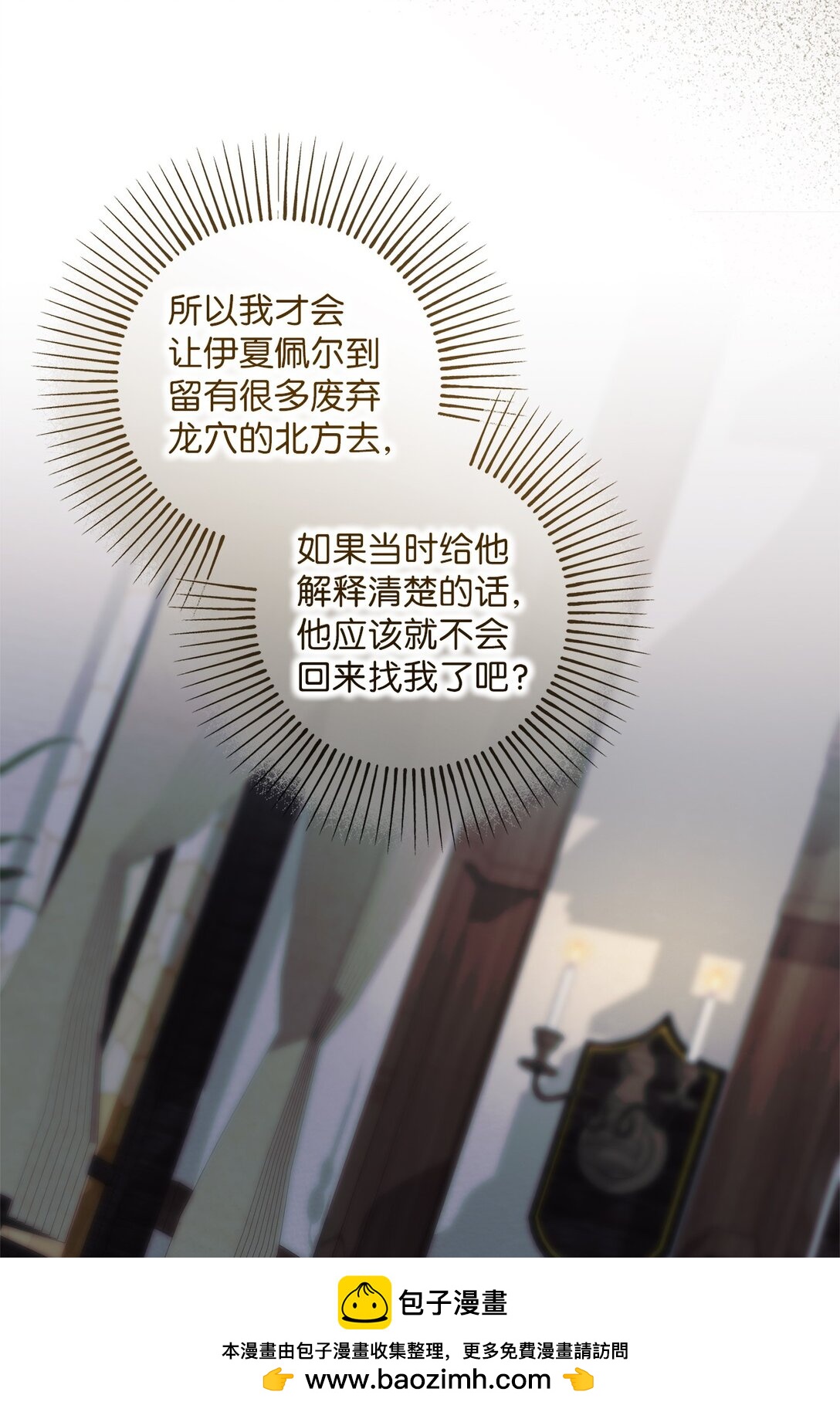 054 龙的执着(1/2)-第54话