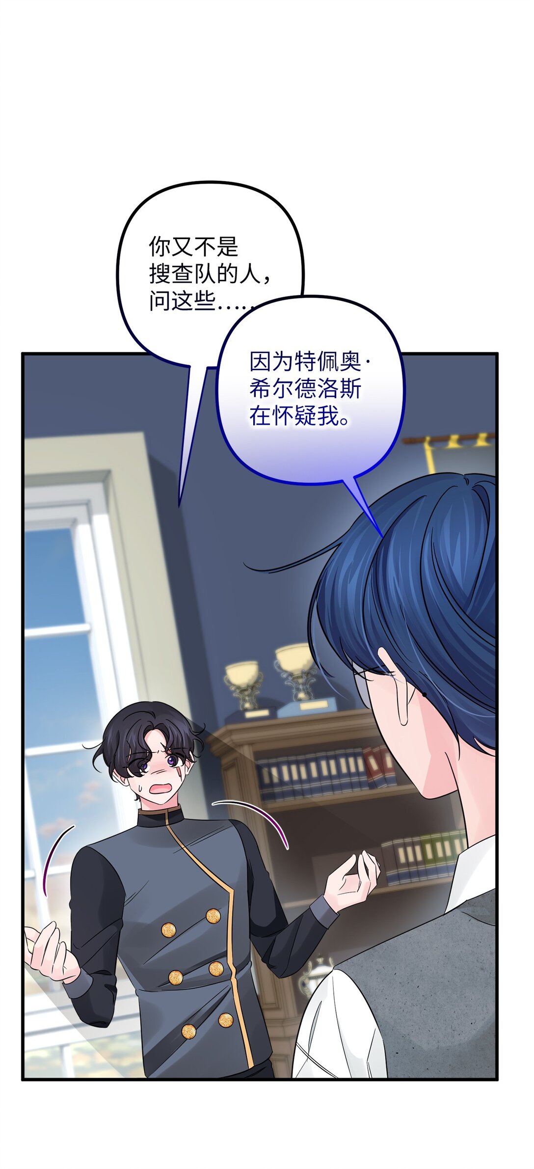 056 揪出奸细(1/3)-第56话