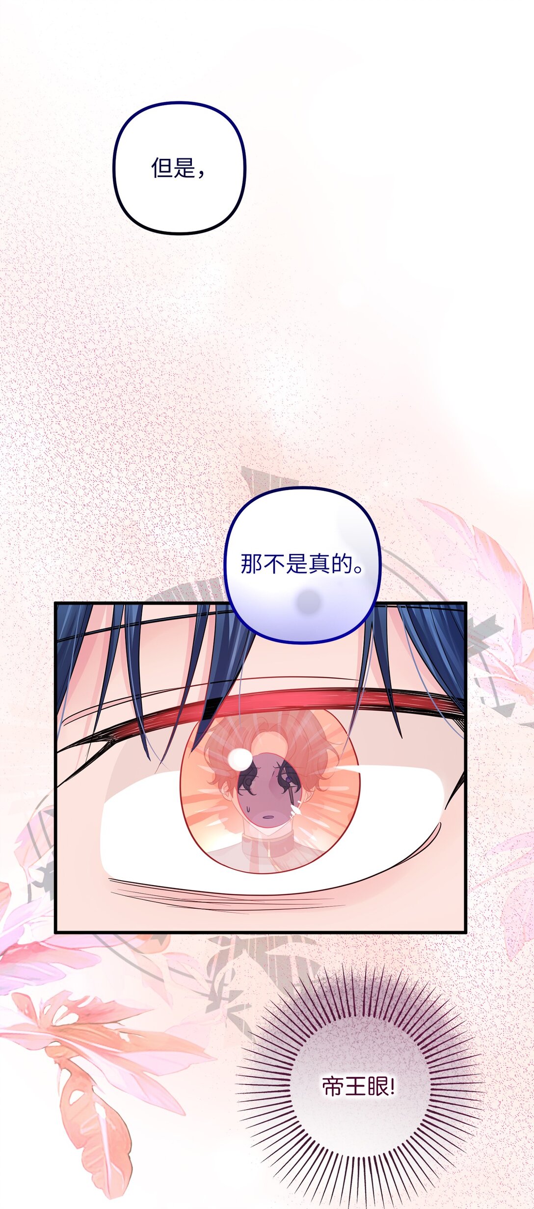056 揪出奸细(1/3)-第56话