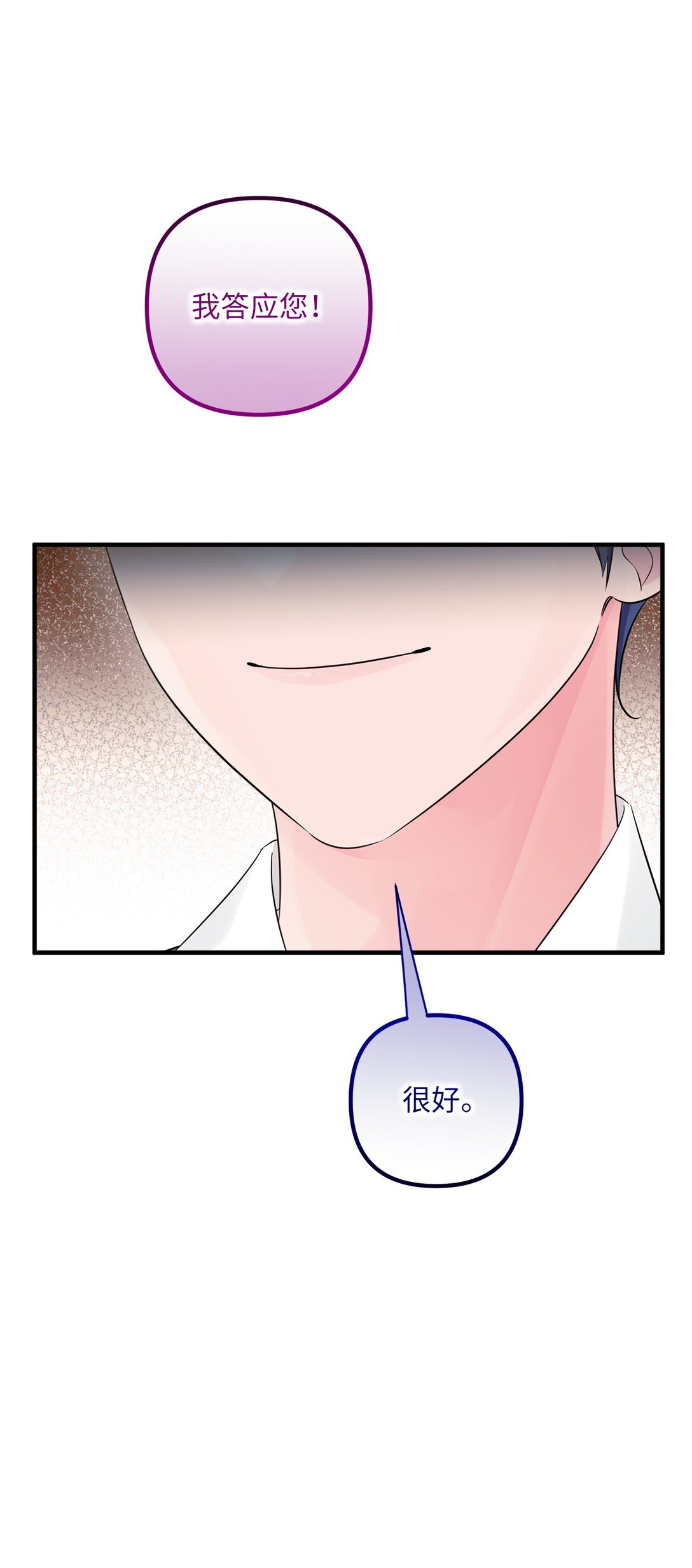 056 揪出奸细(1/3)-第56话