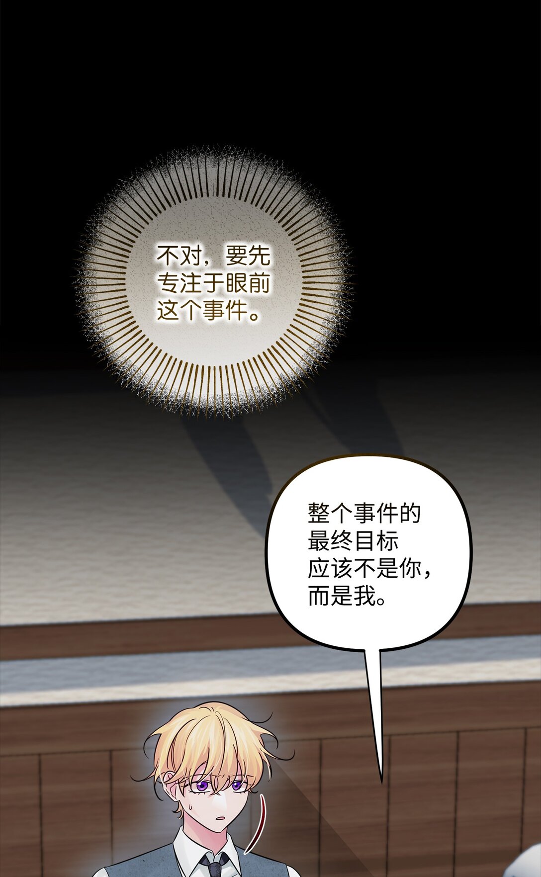 056 揪出奸细(1/3)-第56话