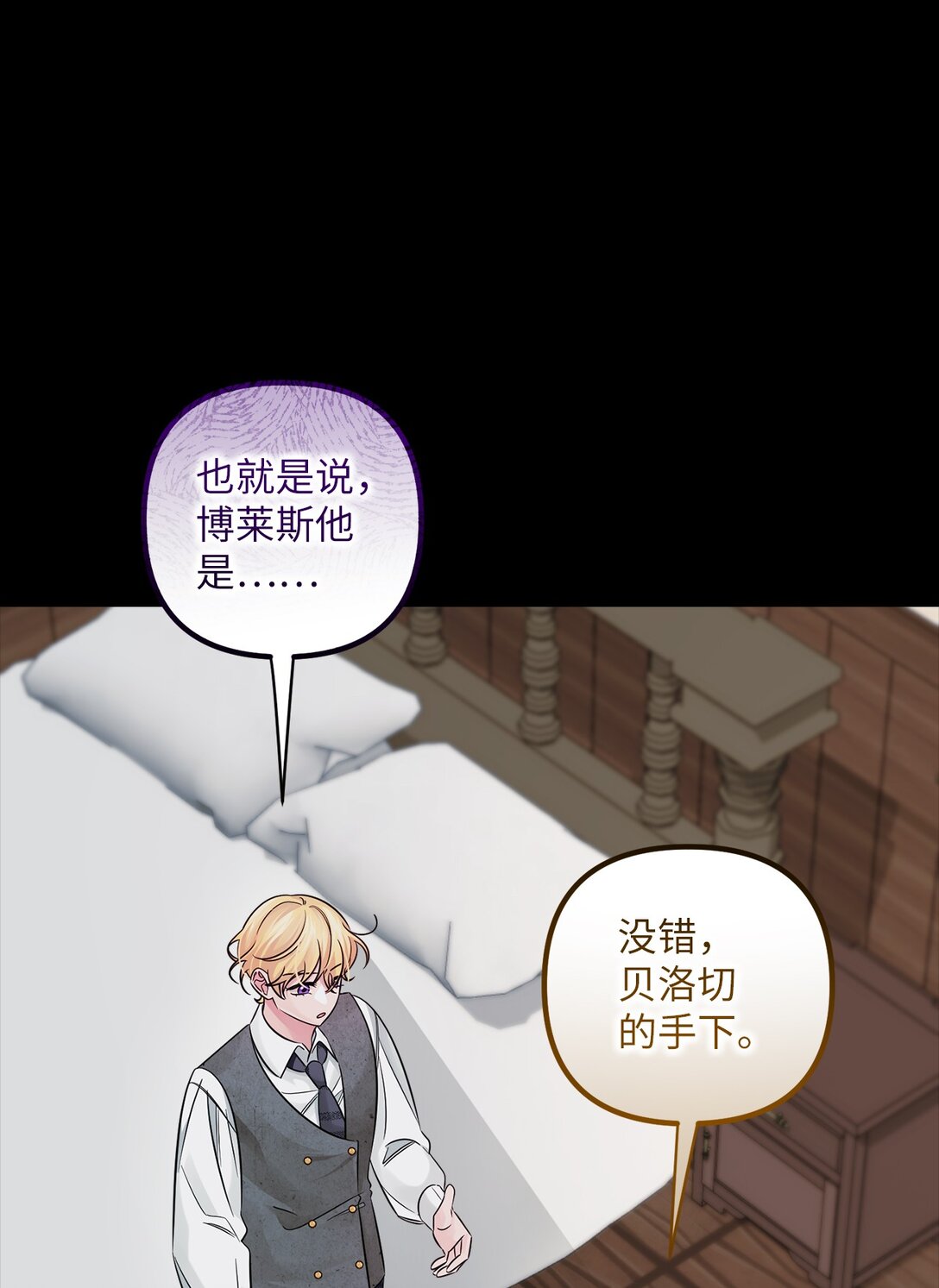 056 揪出奸细(1/3)-第56话