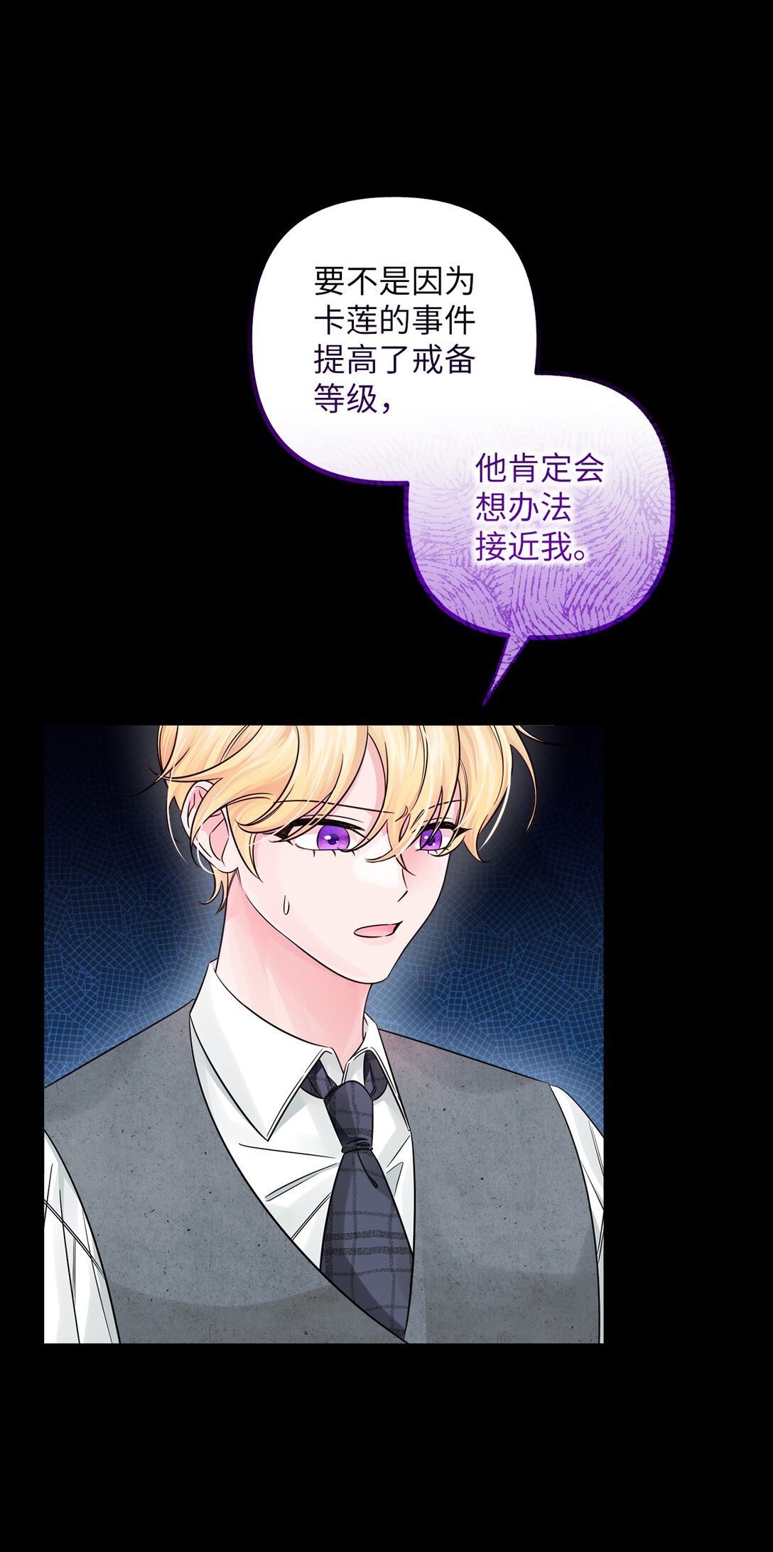 056 揪出奸细(1/3)-第56话