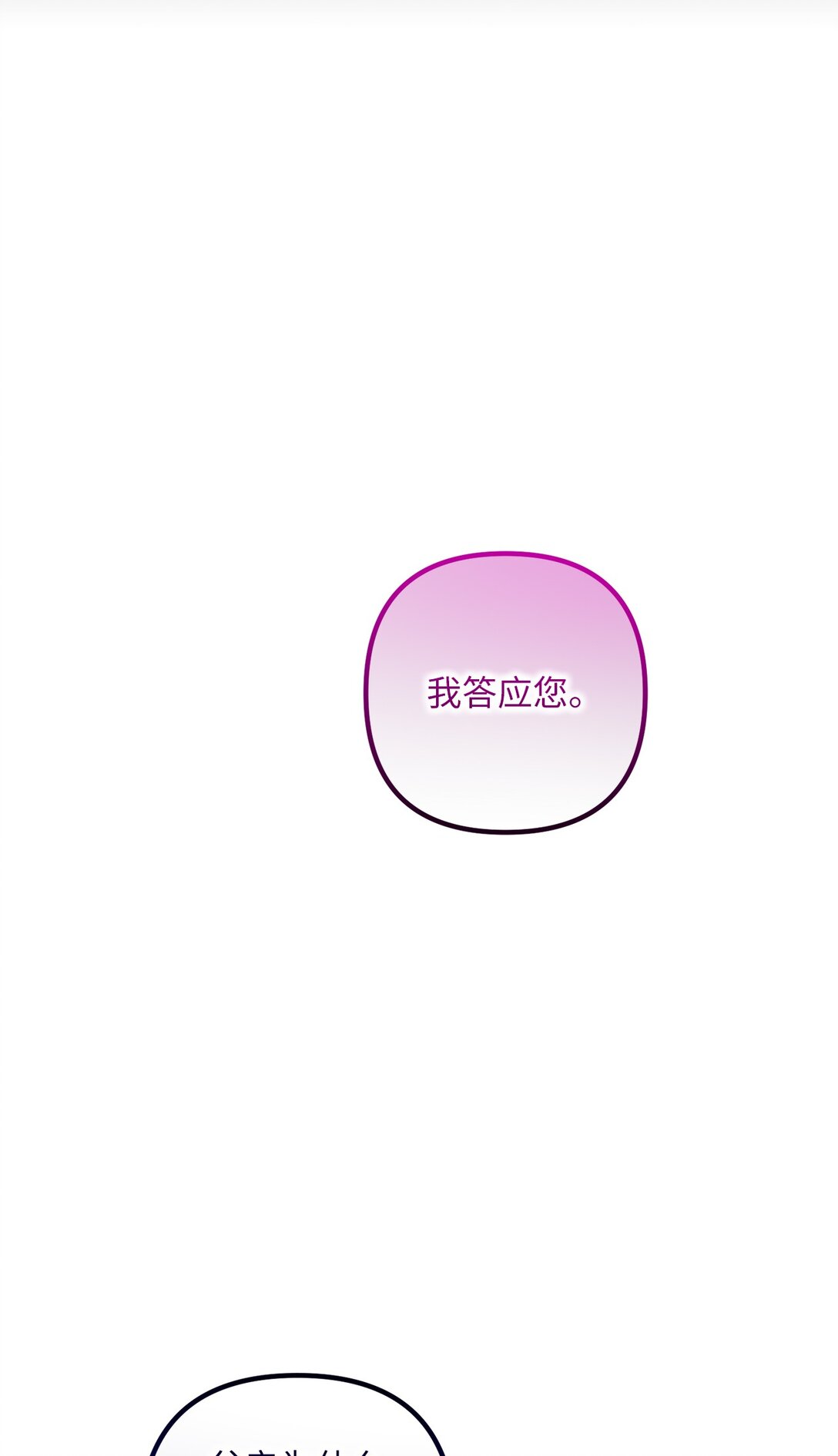 056 揪出奸细(1/3)-第56话