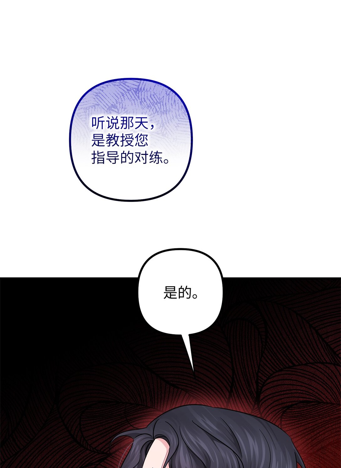 056 揪出奸细(1/3)-第56话