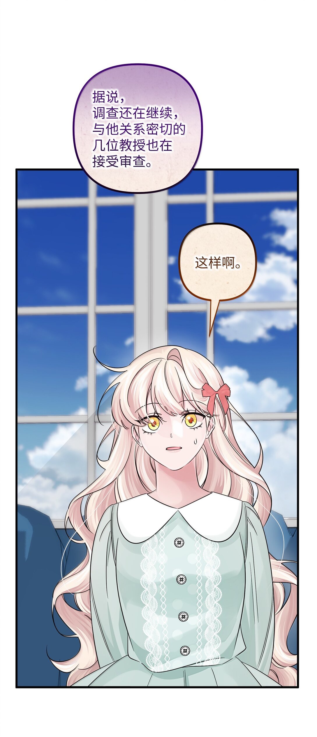 058 王宫的邀请(1/2)-第58话