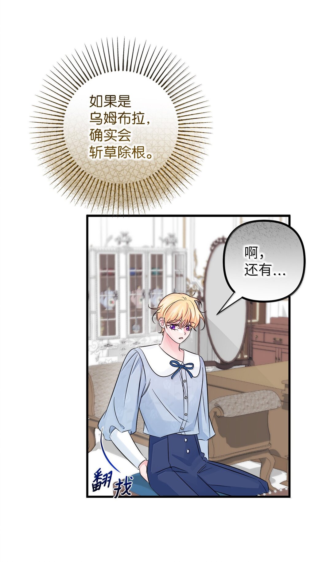 058 王宫的邀请(1/2)-第58话