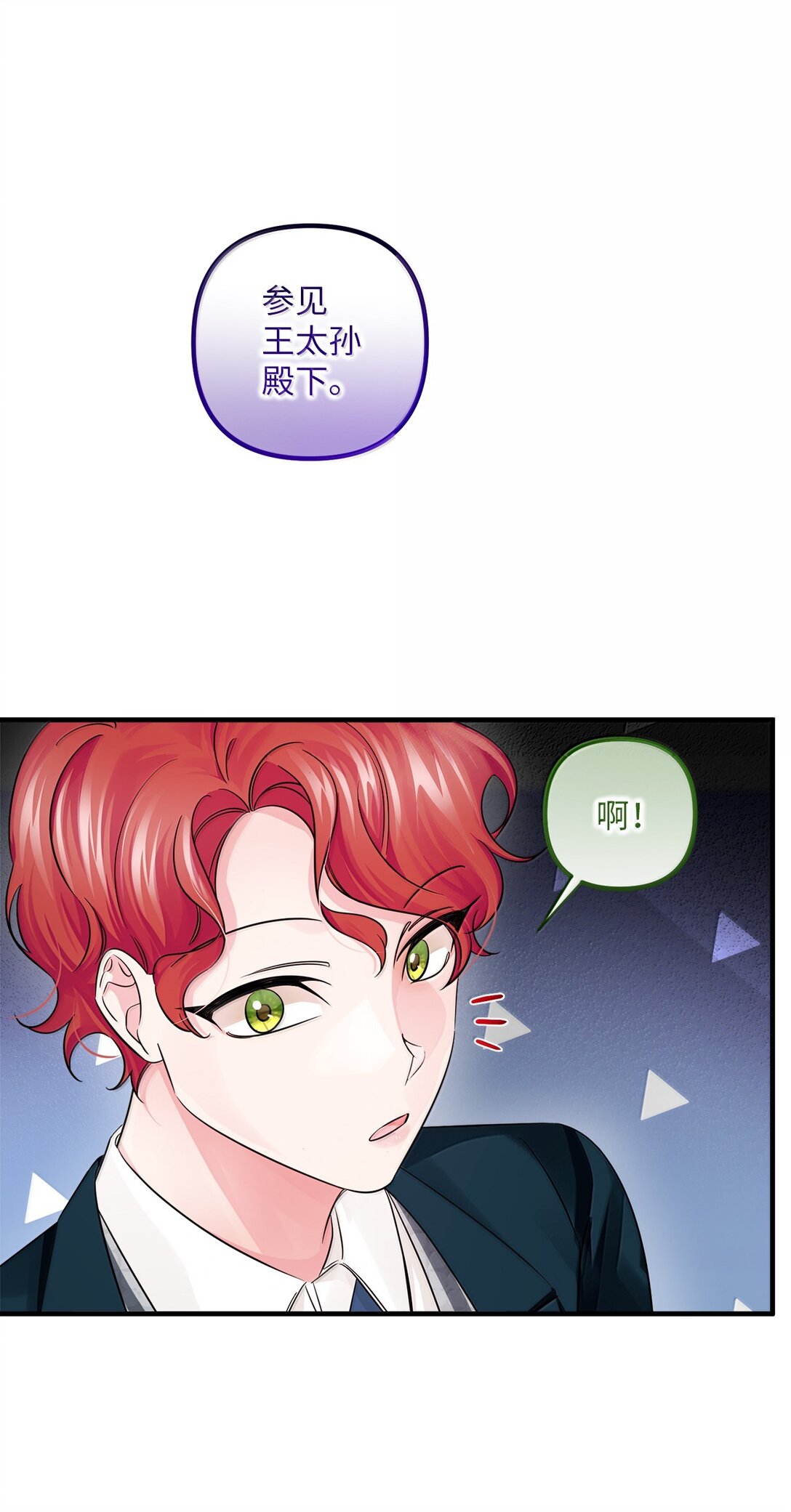 058 王宫的邀请(1/2)-第58话