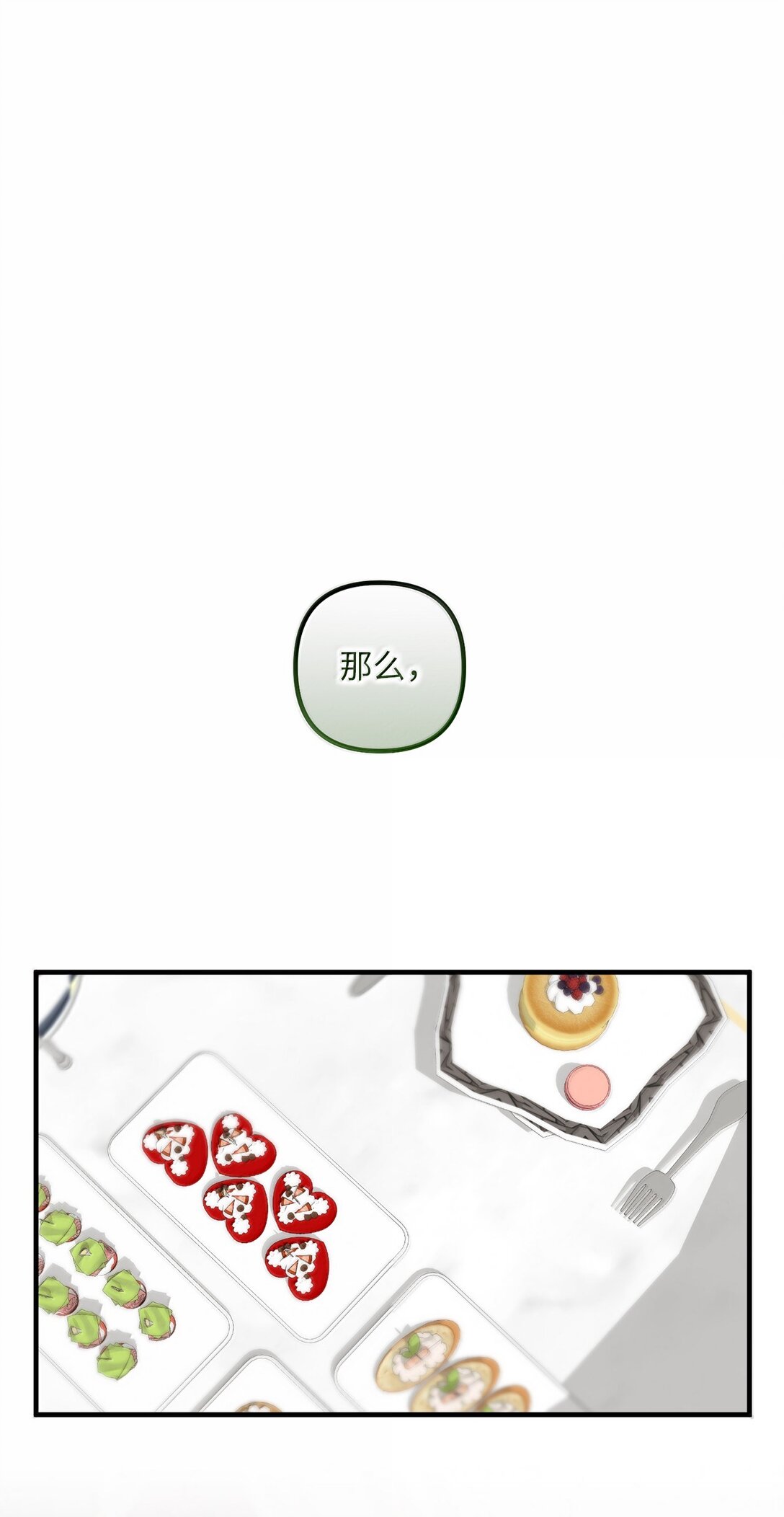 058 王宫的邀请(1/2)-第58话