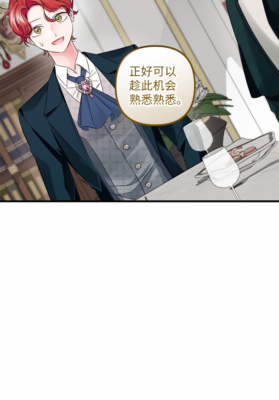 058 王宫的邀请(1/2)-第58话