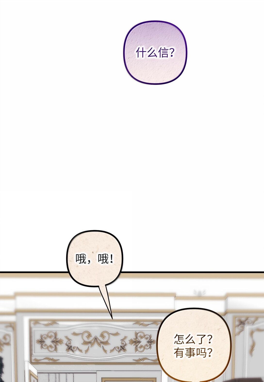 058 王宫的邀请(1/2)-第58话