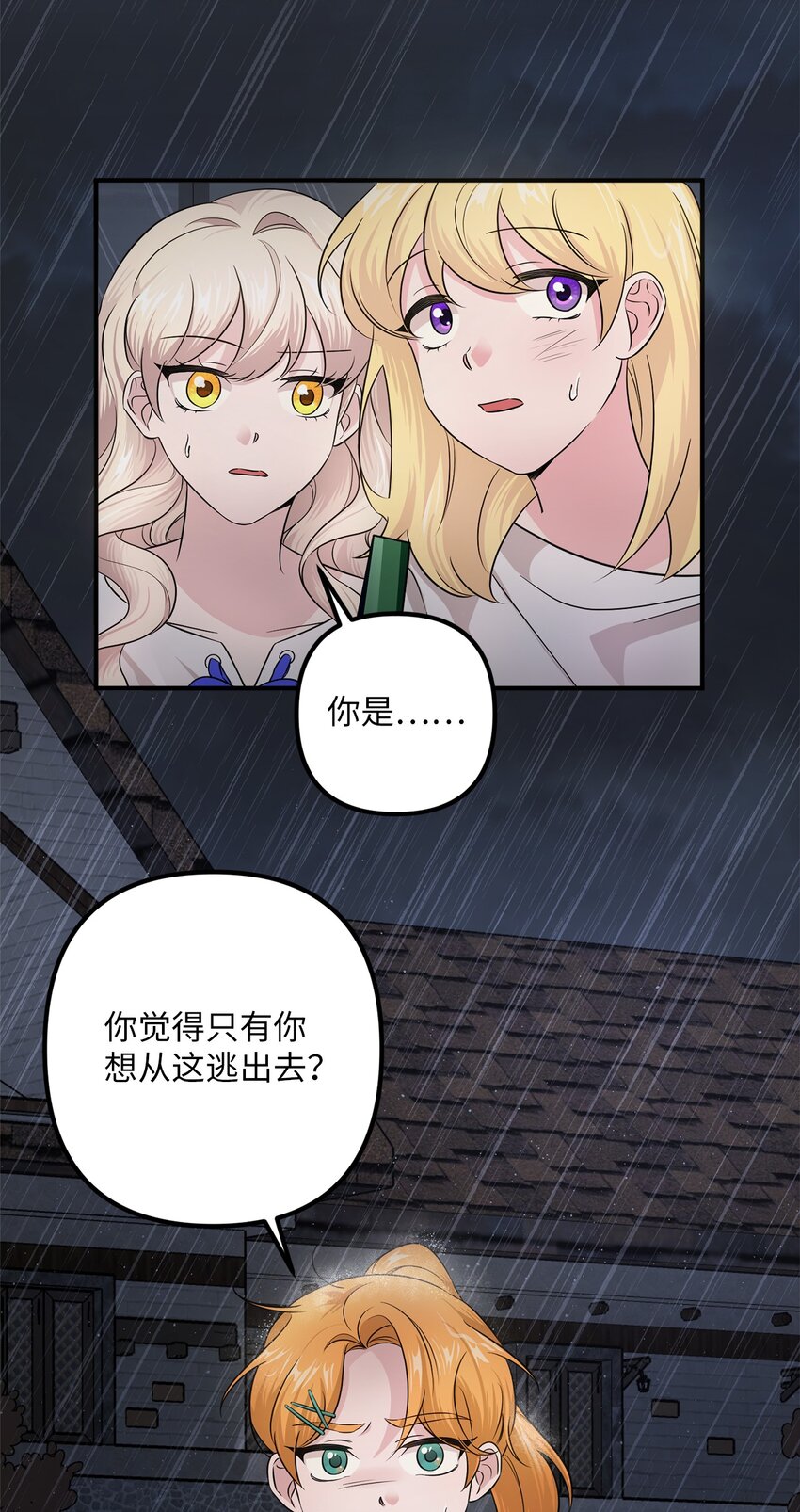 006 成功出逃(1/2)-第6话