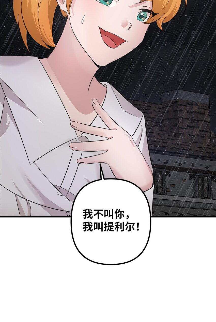 006 成功出逃(1/2)-第6话