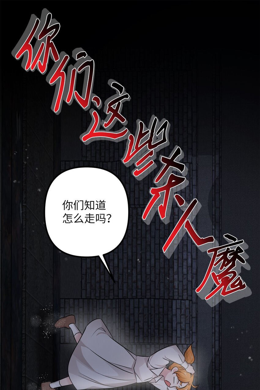 006 成功出逃(1/2)-第6话